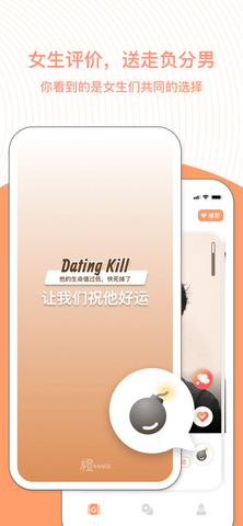 橙app免费会员版