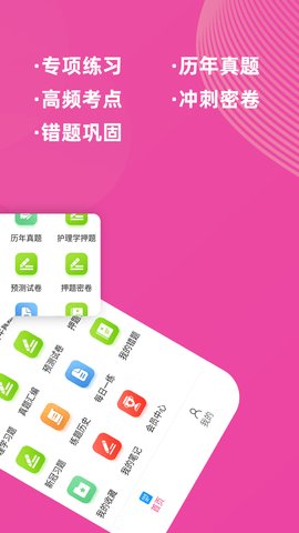 护理专业知识牛题库最新版
