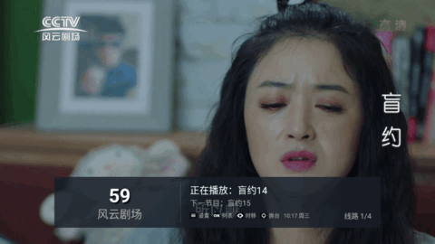 火箭TV电视直播App官方版