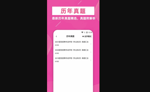 护理专业知识牛题库最新版