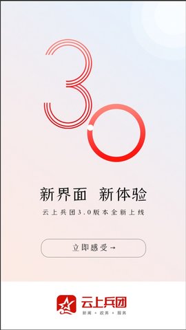 云上兵团 (1)