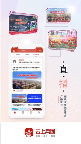 云上兵团 (3)