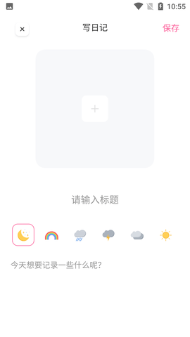 团子随记 (4)