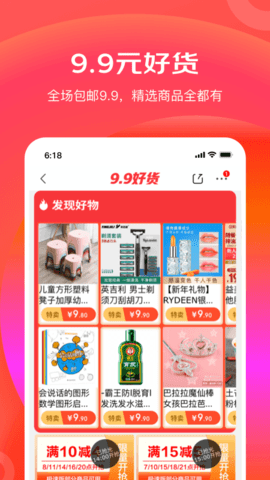 京东极速版APP