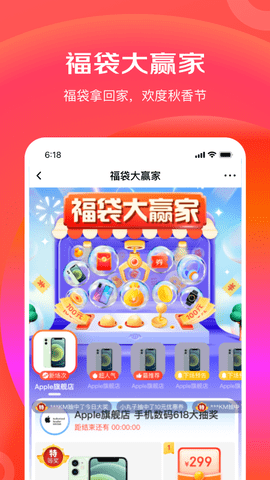 京东极速版APP