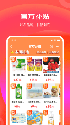 京东极速版APP