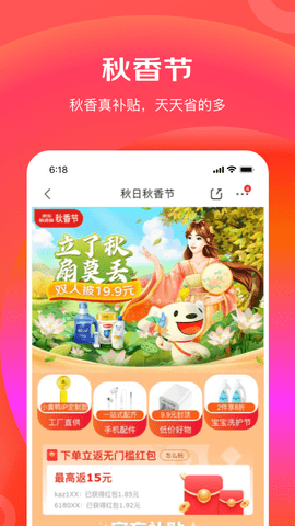 京东极速版APP