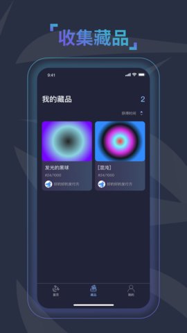 悟藏App官方版