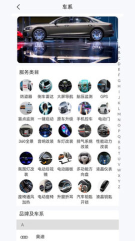 一车帝(养车)App官方版