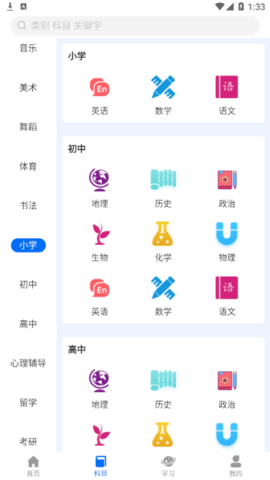 优培优学官方版