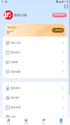 优培优学官方版