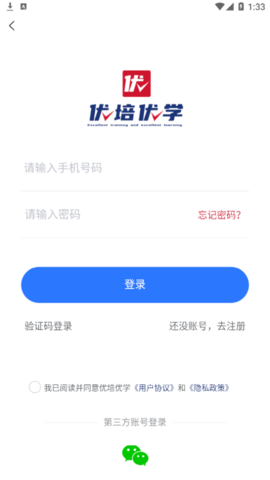 优培优学官方版