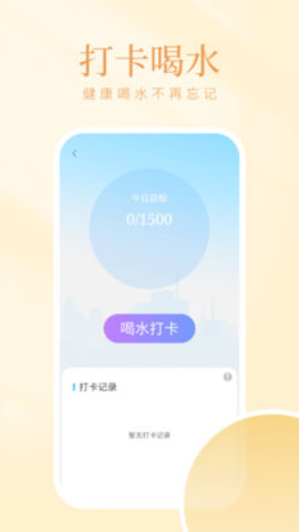 山竹计步