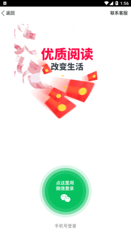 广转宝App