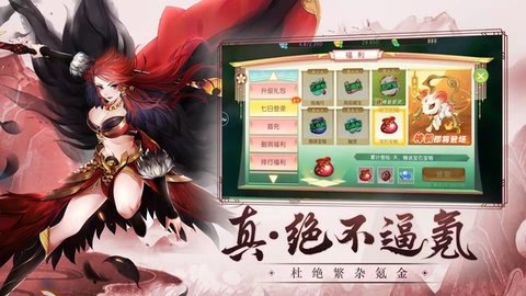 一剑定九州安卓版