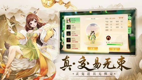 一剑定九州安卓版