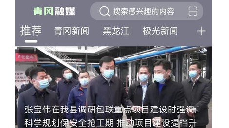 青冈融媒客户端APP最新版