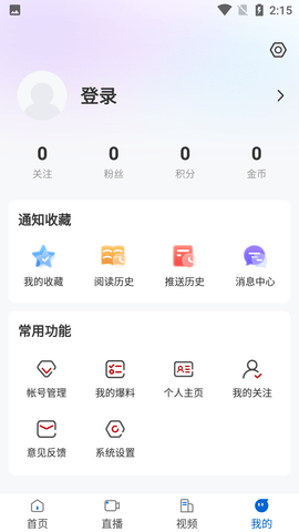 青冈融媒客户端