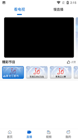 青冈融媒客户端APP最新版