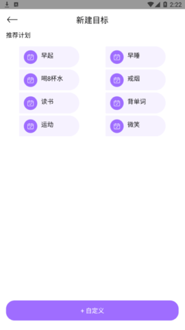 叮当课程表安卓版