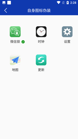 应用锁 (6)