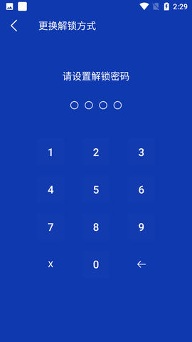 应用锁 (8)