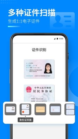 安心扫描大师解锁vip版