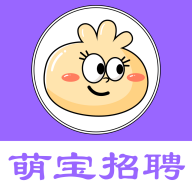 萌宝招聘2022官方版