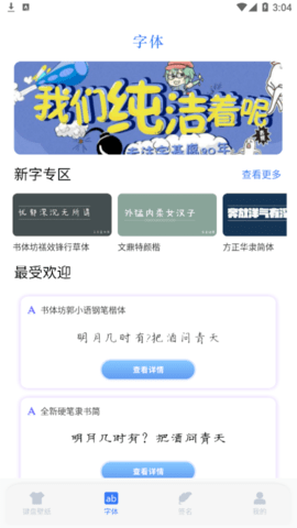 键盘主题免费版