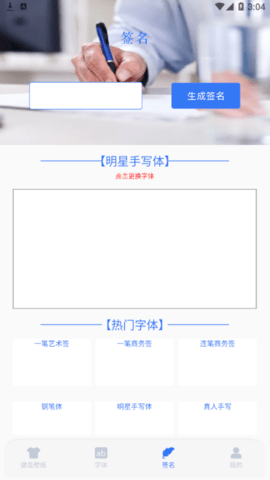 键盘主题免费版