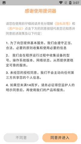 爱提词器 (1)
