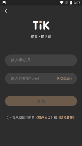 爱提词器 (5)