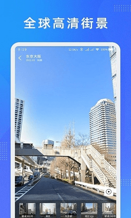 纬图斯卫星地图app高清版