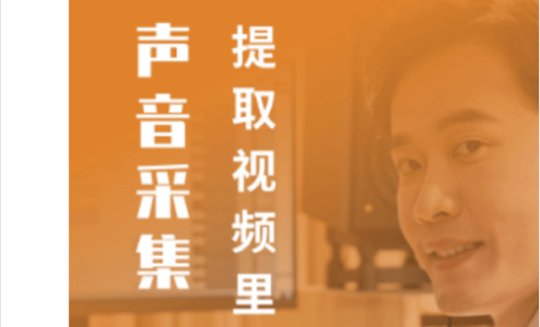 专业音频提取安卓版