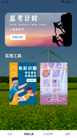 专业音频提取安卓版