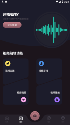 影集制作大全手机版