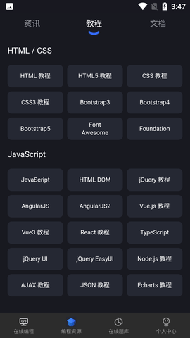 Anycodes编程学习软件