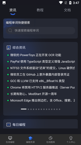 Anycodes编程学习软件