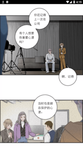 爱漫画去广告纯净版