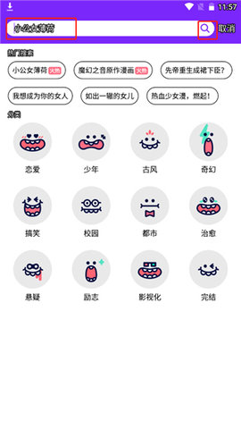爱漫画去广告纯净版
