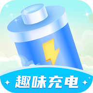 趣味充电2022最新版