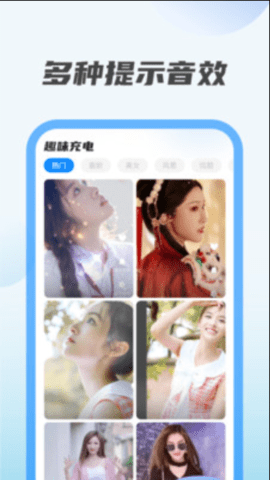 趣味充电2022最新版