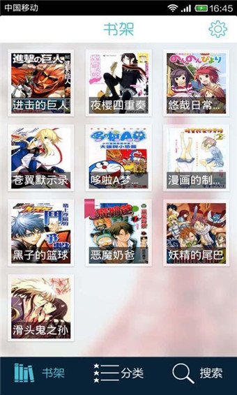 漫画岛手机版