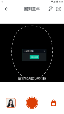 玲珑相机软件App