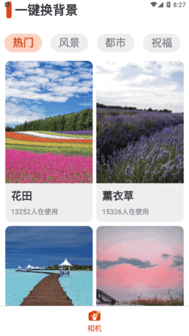 玲珑相机软件App
