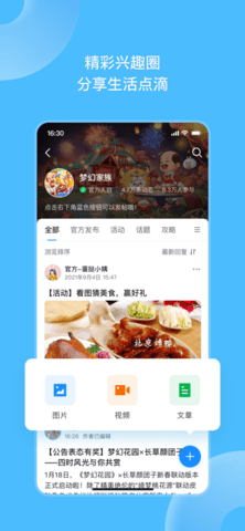 Fanbook2025最新版