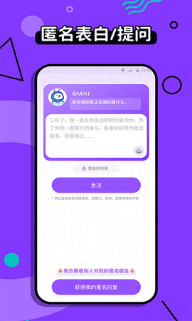 不要说谎App安卓版
