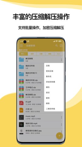 解压专家免升级版