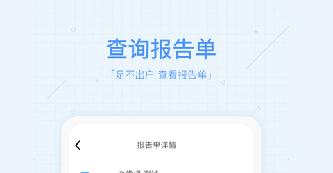 慧医app安卓版