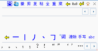 点字成章输入法|电脑新手用的输入法